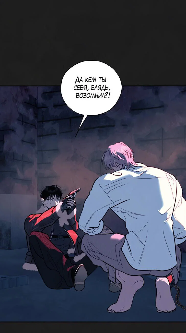 Манга Июньский нуар - Глава 37 Страница 25