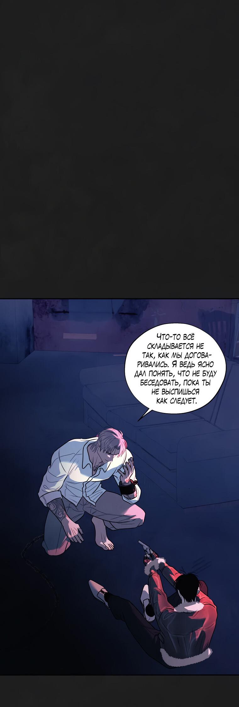 Манга Июньский нуар - Глава 37 Страница 17