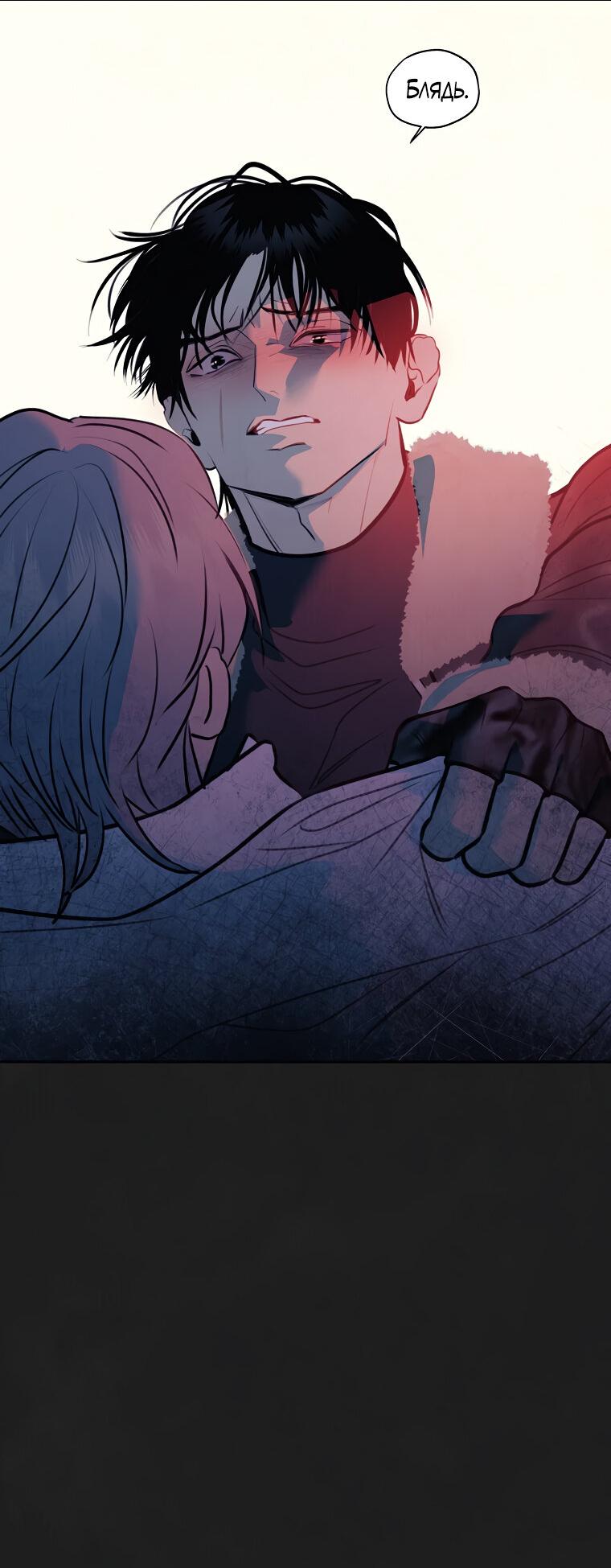 Манга Июньский нуар - Глава 37 Страница 42