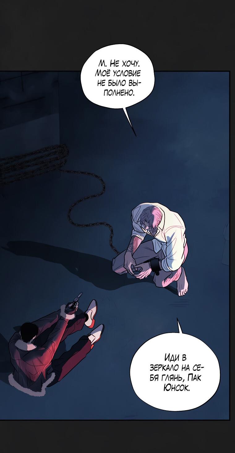Манга Июньский нуар - Глава 37 Страница 23