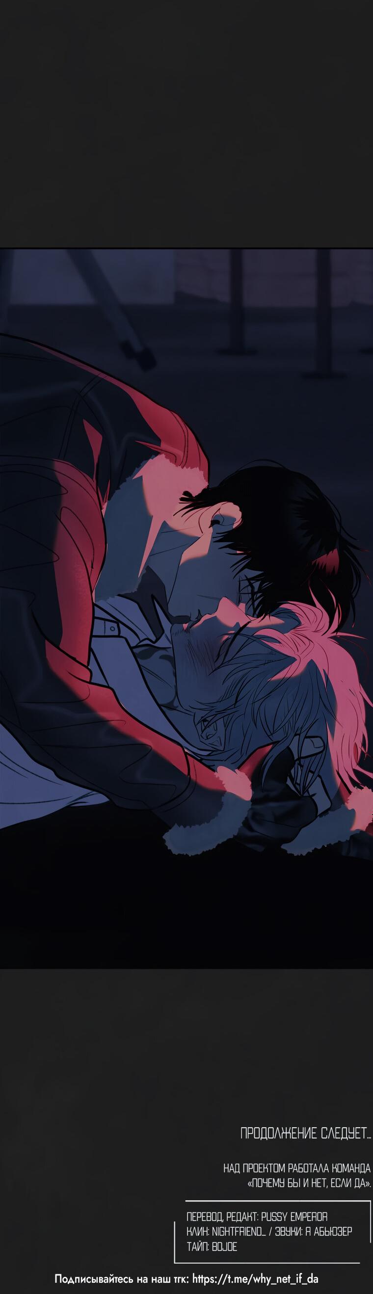 Манга Июньский нуар - Глава 37 Страница 51