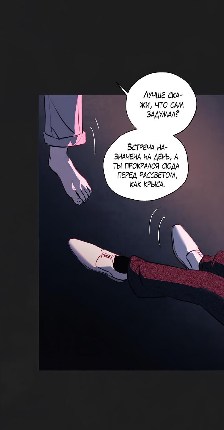 Манга Июньский нуар - Глава 37 Страница 16
