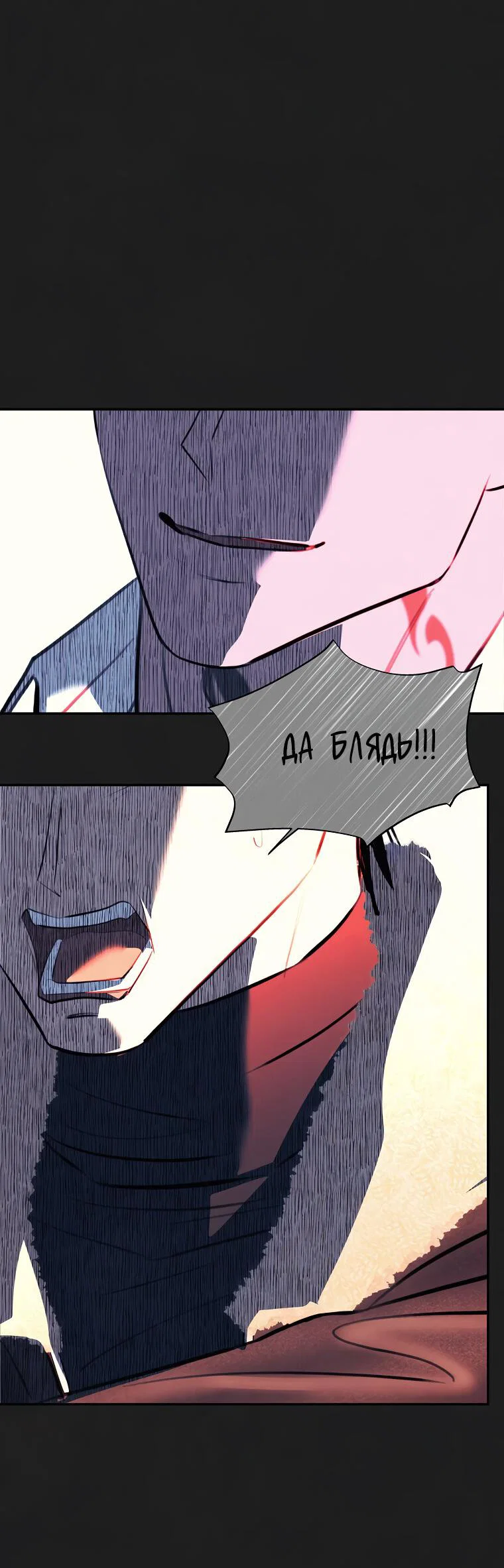 Манга Июньский нуар - Глава 37 Страница 31