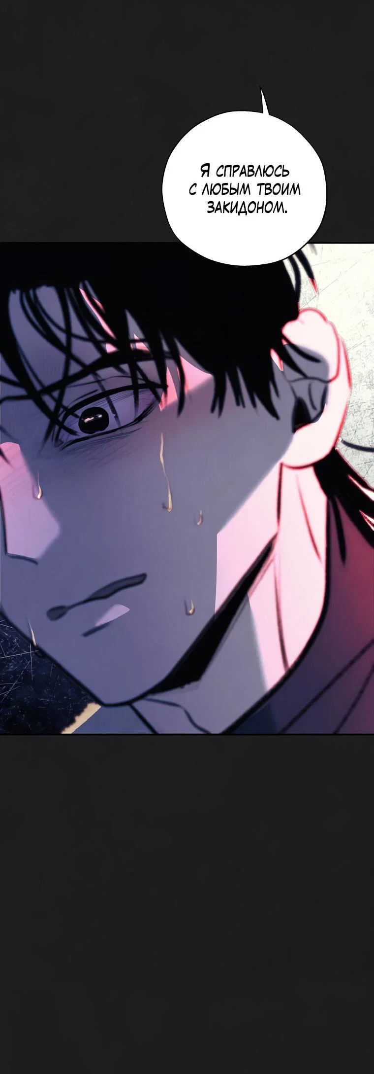 Манга Июньский нуар - Глава 37 Страница 48