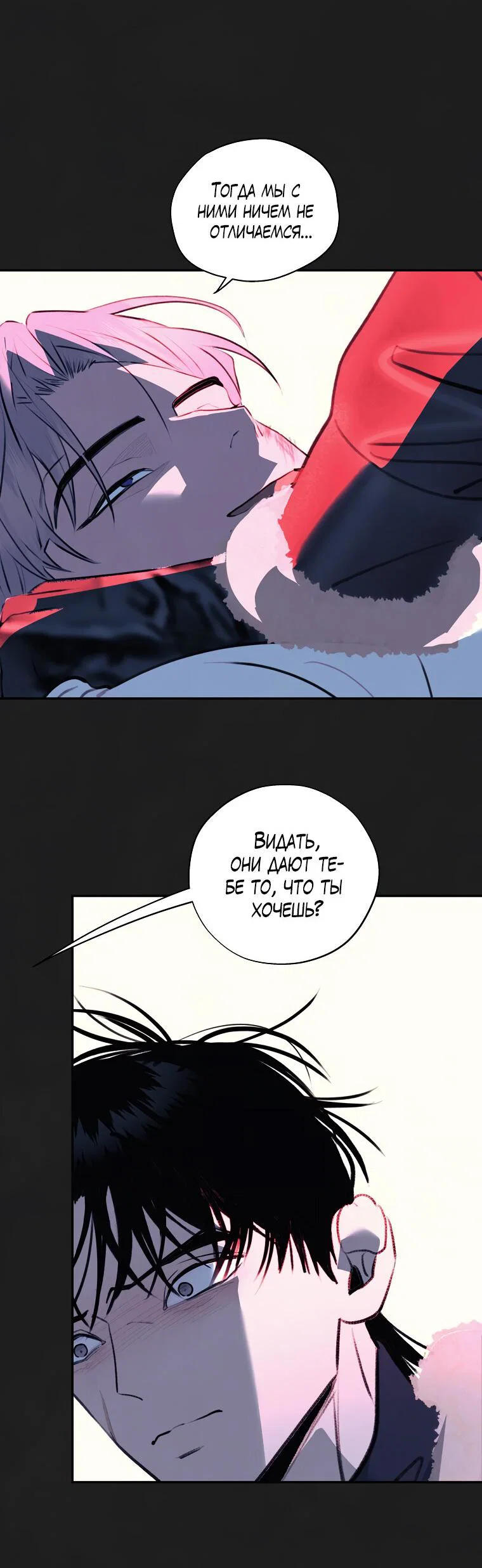 Манга Июньский нуар - Глава 37 Страница 37