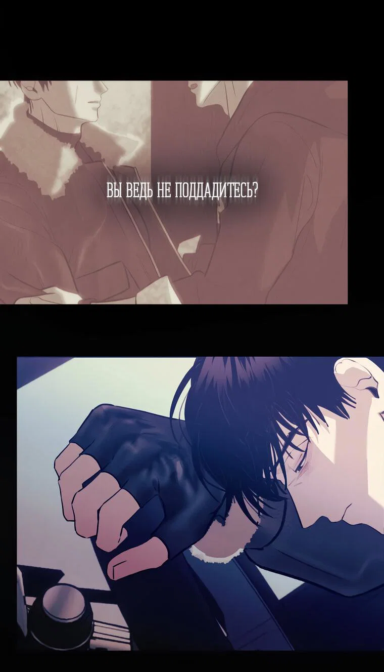 Манга Июньский нуар - Глава 37 Страница 4