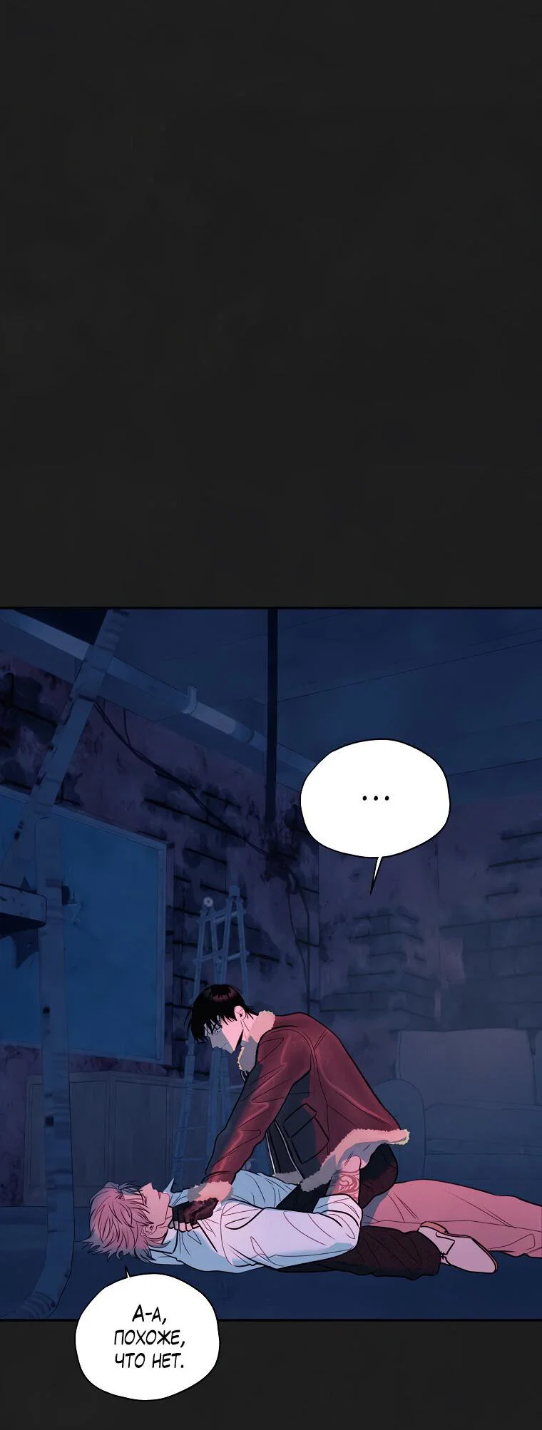 Манга Июньский нуар - Глава 37 Страница 38