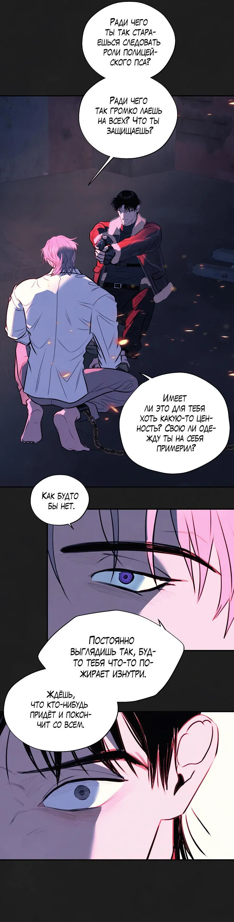 Манга Июньский нуар - Глава 37 Страница 30
