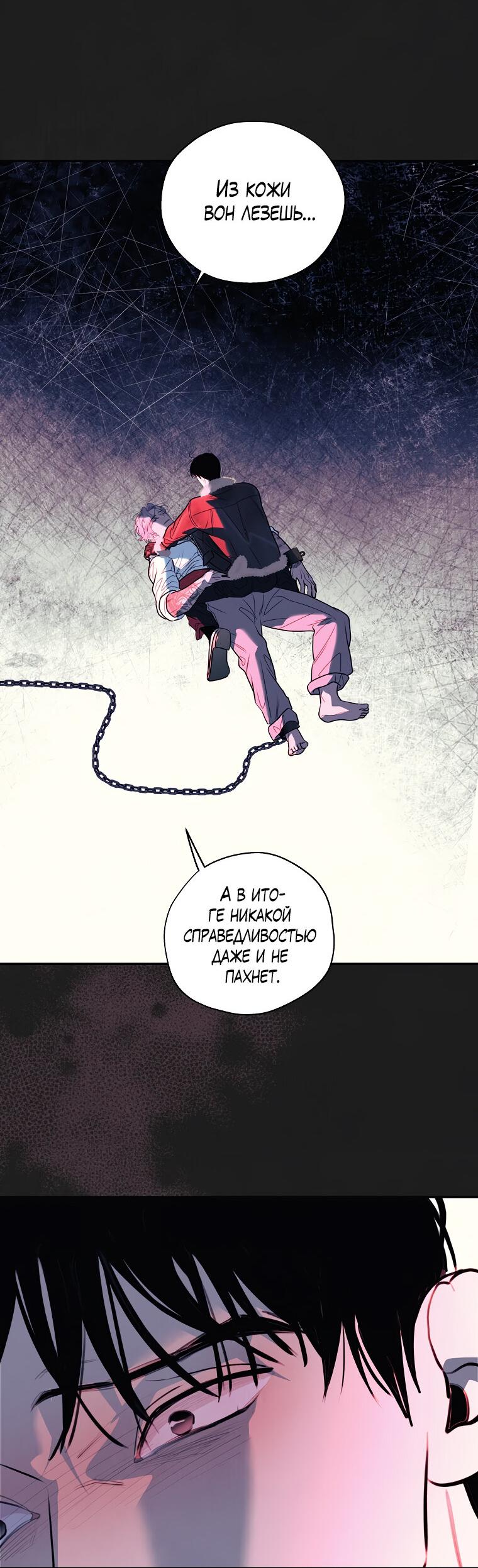 Манга Июньский нуар - Глава 37 Страница 40