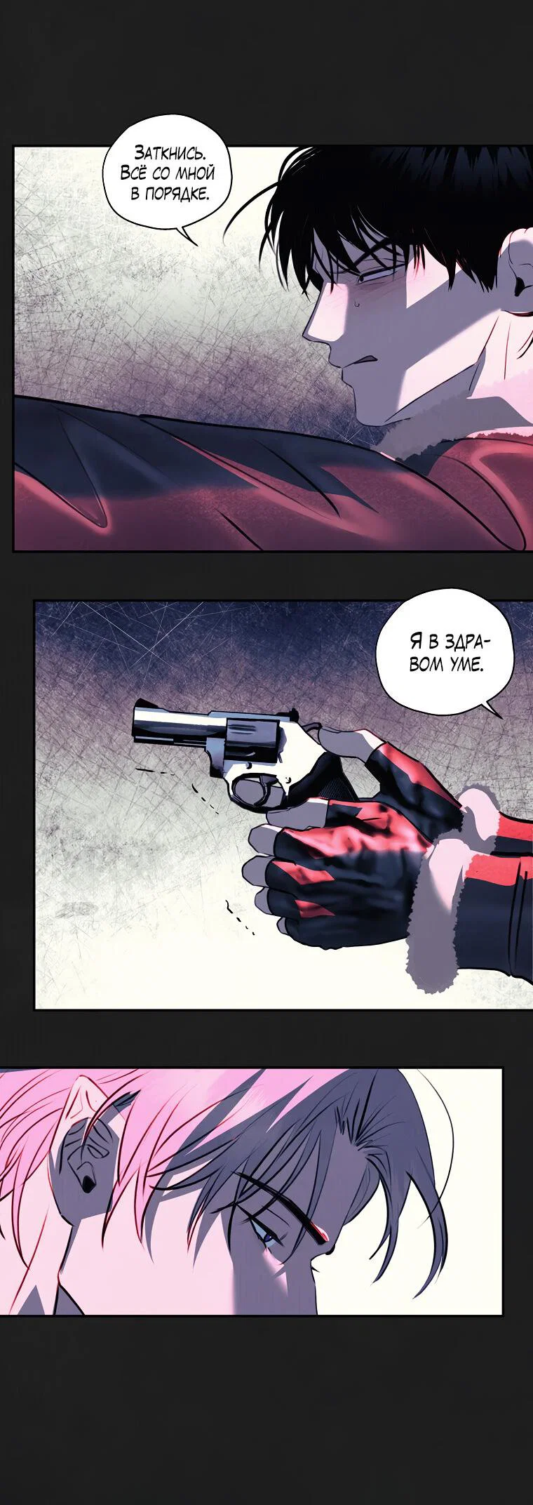Манга Июньский нуар - Глава 37 Страница 18