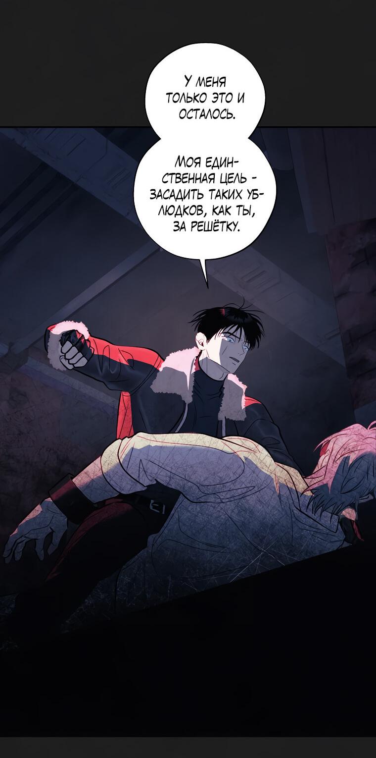 Манга Июньский нуар - Глава 37 Страница 34