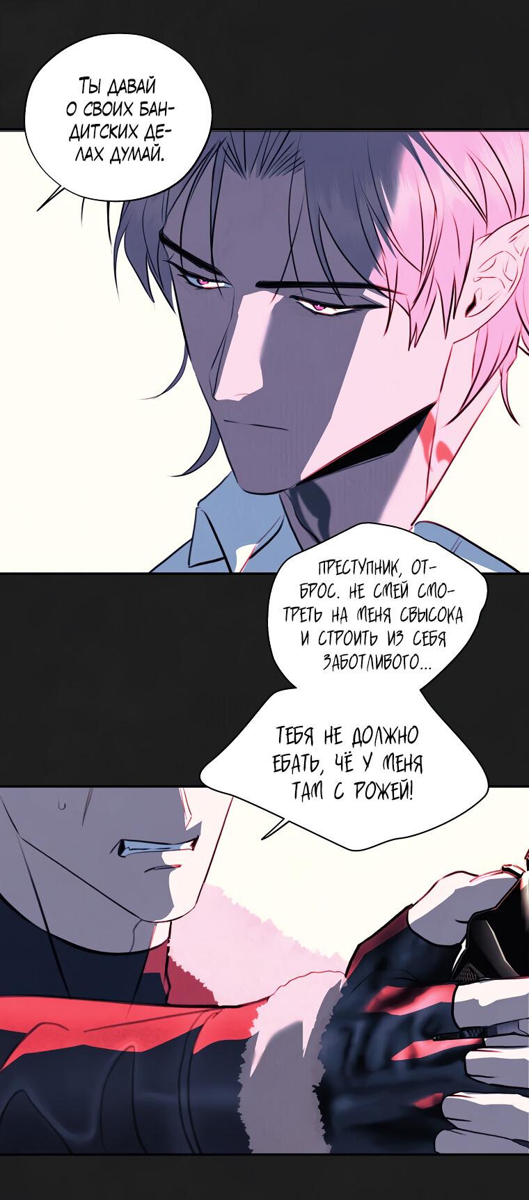 Манга Июньский нуар - Глава 37 Страница 26