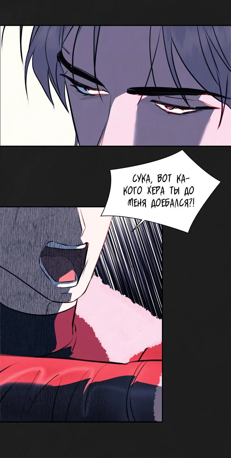 Манга Июньский нуар - Глава 37 Страница 27