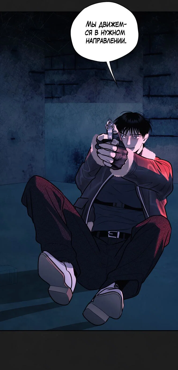 Манга Июньский нуар - Глава 37 Страница 20