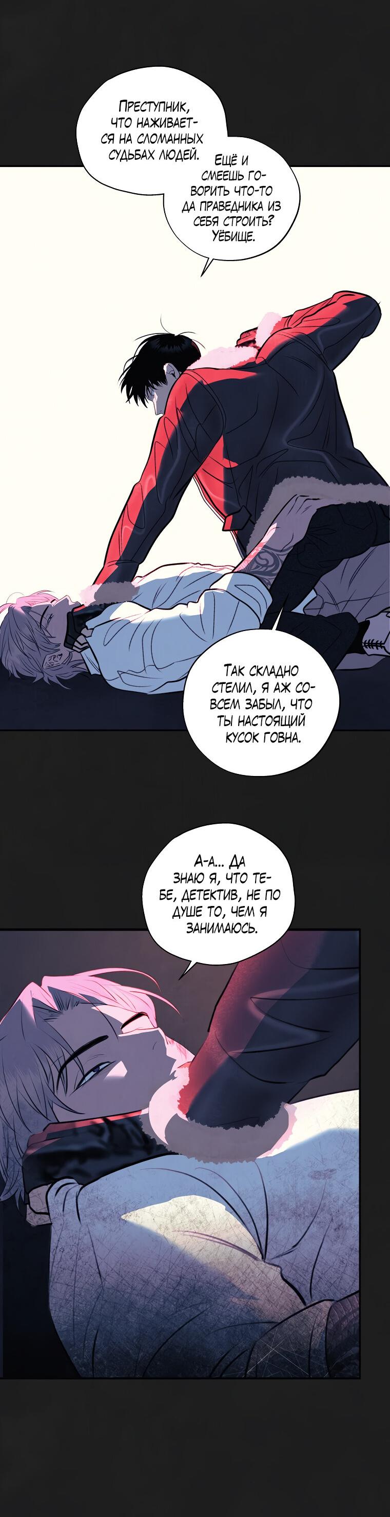 Манга Июньский нуар - Глава 37 Страница 35