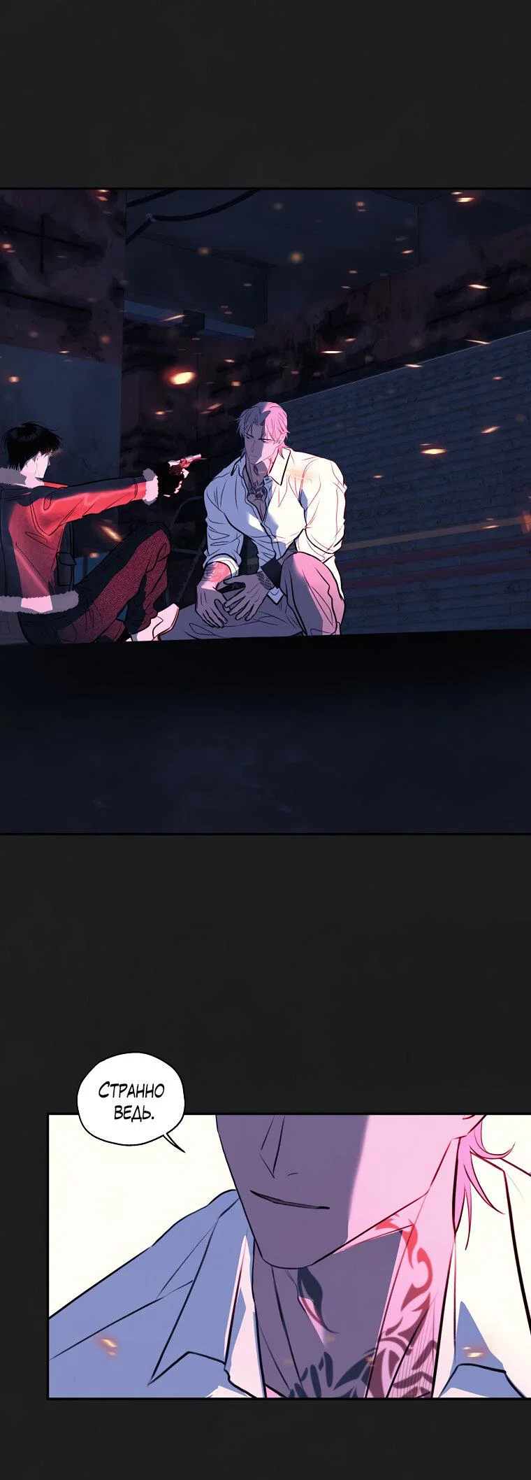 Манга Июньский нуар - Глава 37 Страница 29