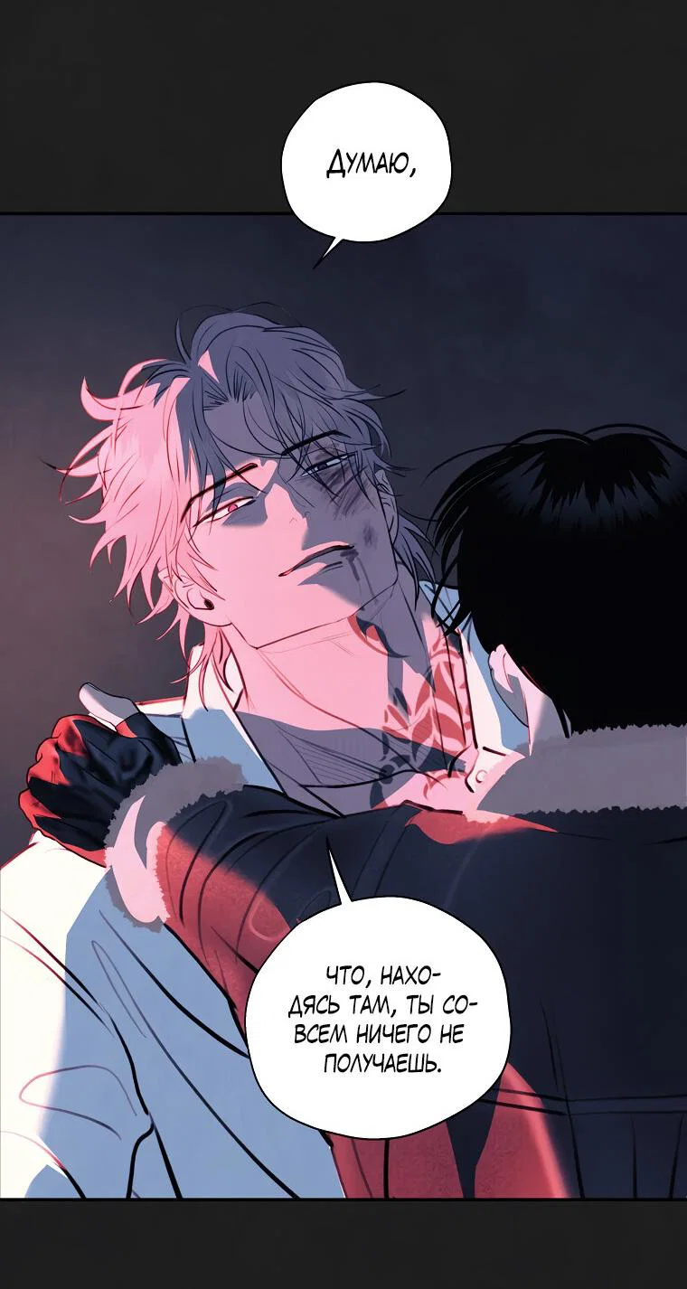 Манга Июньский нуар - Глава 37 Страница 39