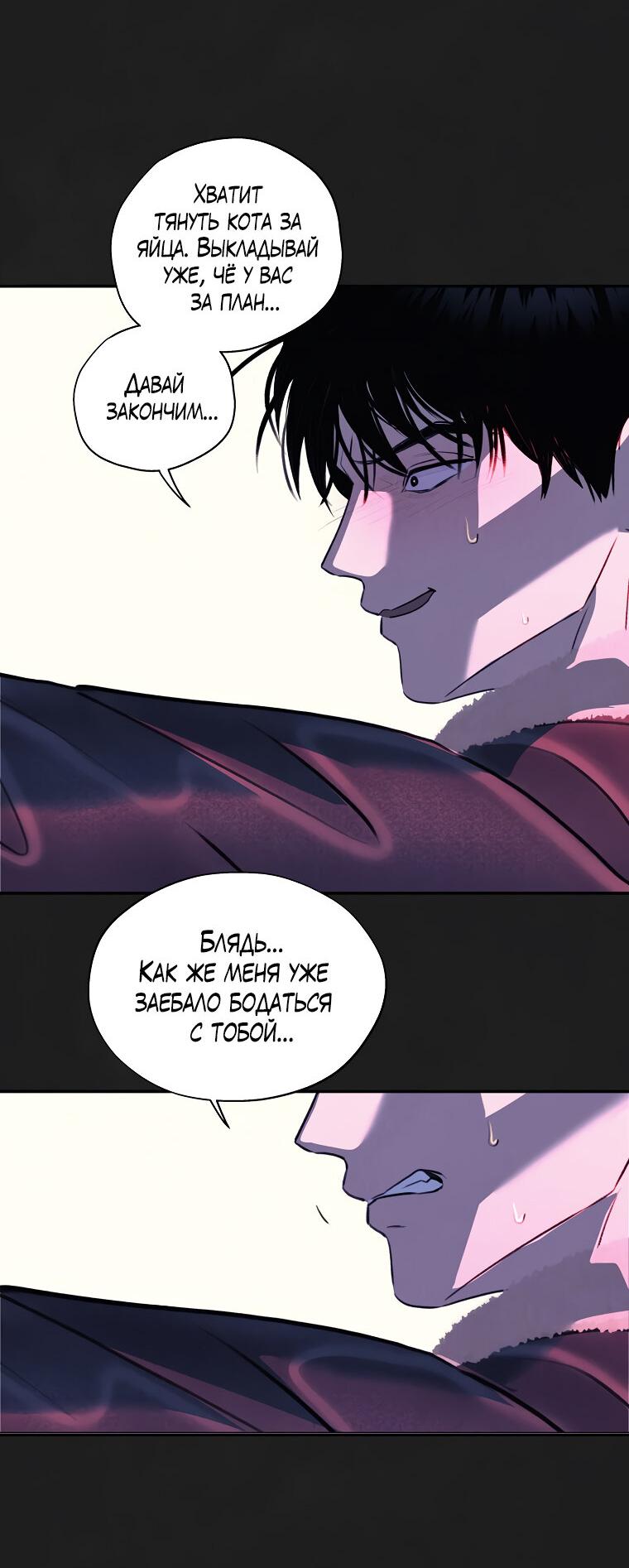 Манга Июньский нуар - Глава 37 Страница 22