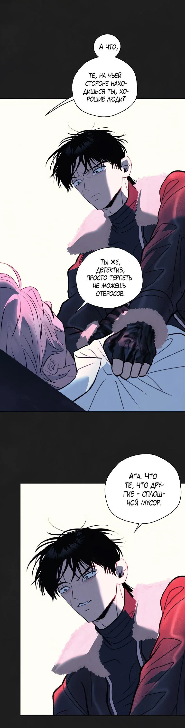 Манга Июньский нуар - Глава 37 Страница 36