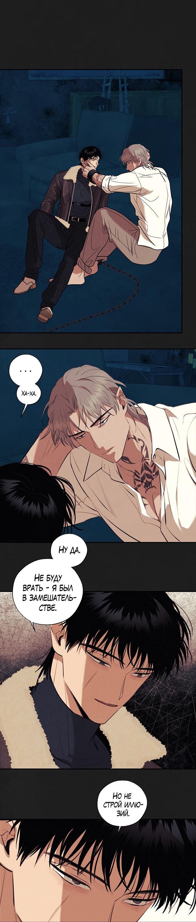 Манга Июньский нуар - Глава 38 Страница 19