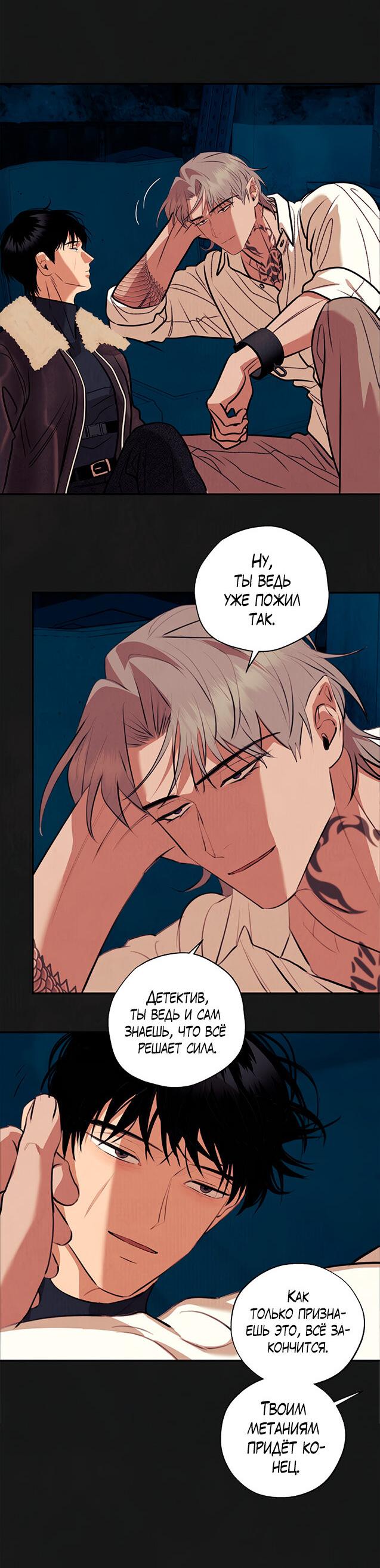 Манга Июньский нуар - Глава 38 Страница 18