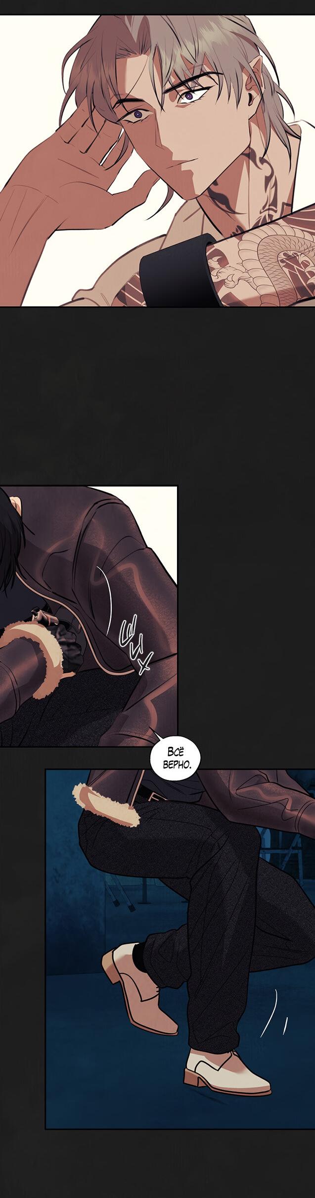 Манга Июньский нуар - Глава 38 Страница 21