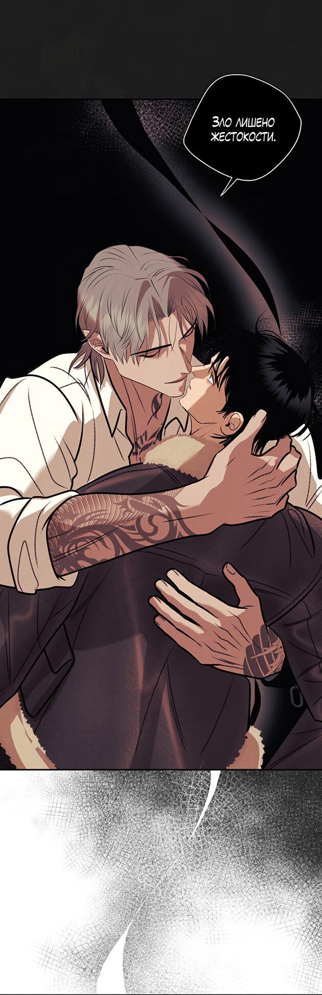 Манга Июньский нуар - Глава 38 Страница 9