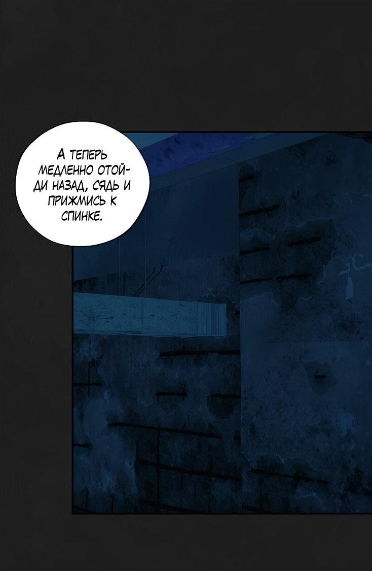 Манга Июньский нуар - Глава 38 Страница 25