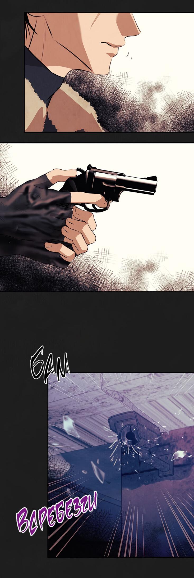 Манга Июньский нуар - Глава 38 Страница 29