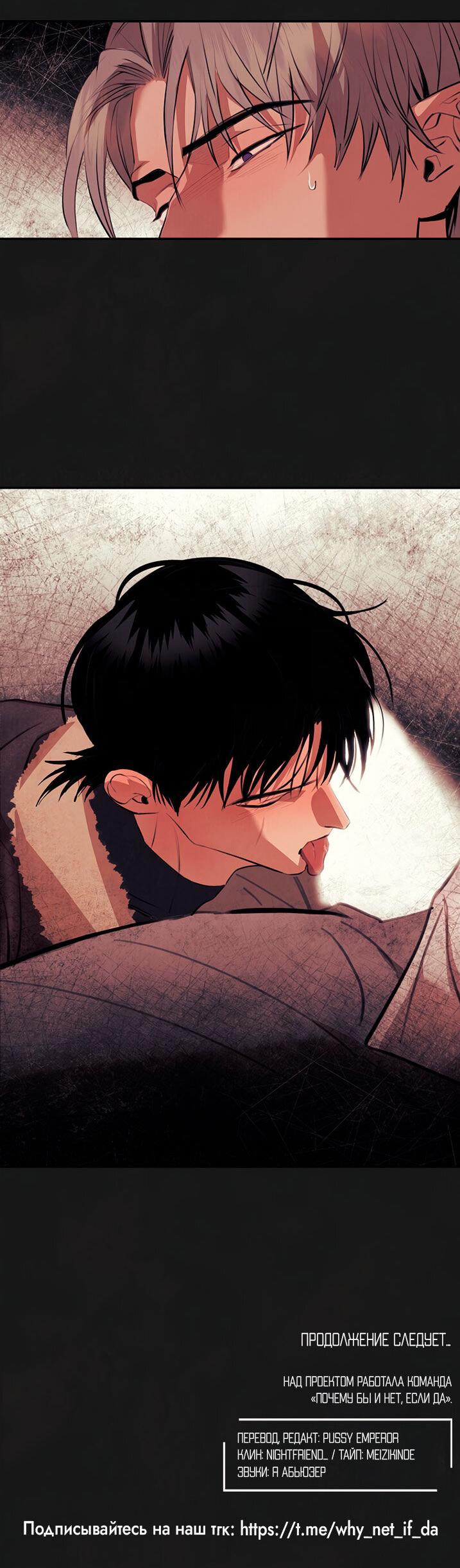 Манга Июньский нуар - Глава 38 Страница 39