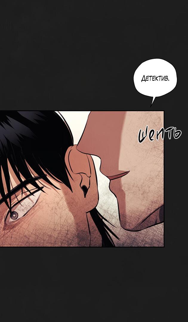 Манга Июньский нуар - Глава 38 Страница 8
