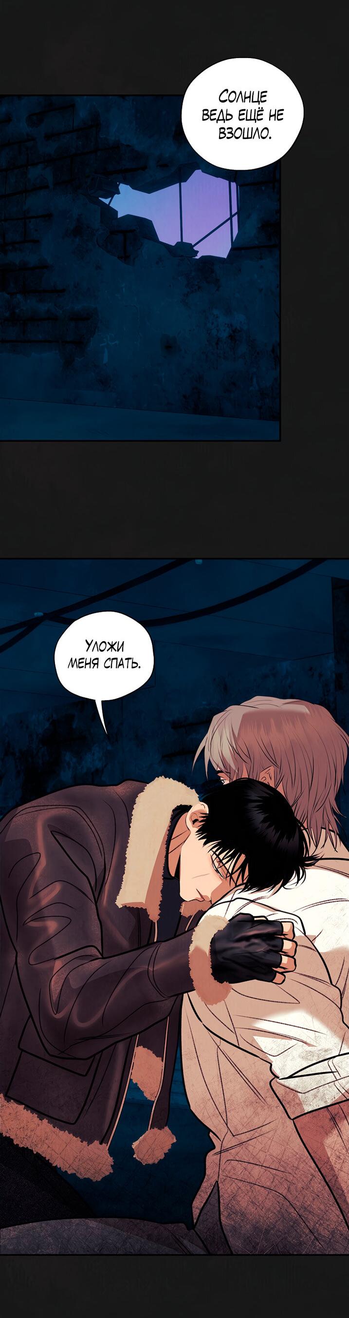 Манга Июньский нуар - Глава 38 Страница 35