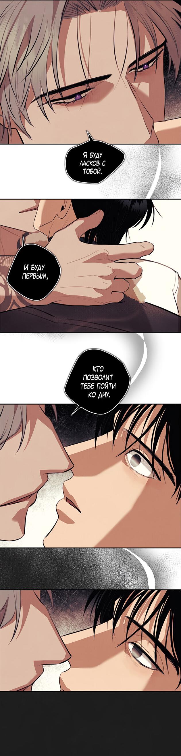 Манга Июньский нуар - Глава 38 Страница 10