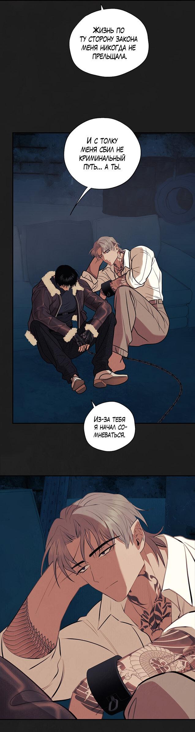 Манга Июньский нуар - Глава 38 Страница 20