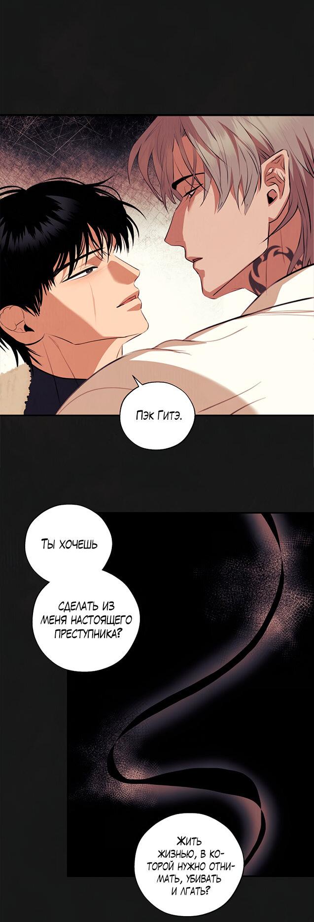 Манга Июньский нуар - Глава 38 Страница 17