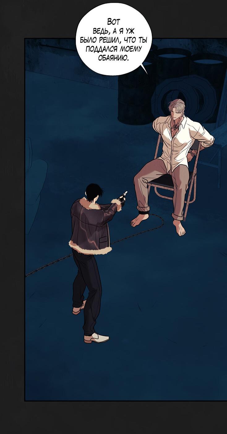 Манга Июньский нуар - Глава 38 Страница 27