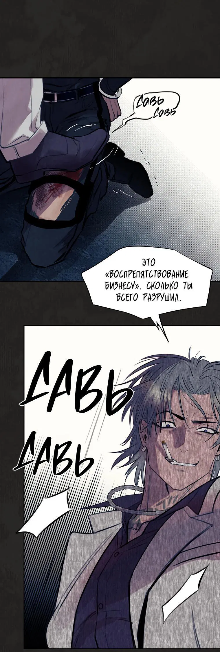 Манга Июньский нуар - Глава 1 Страница 88