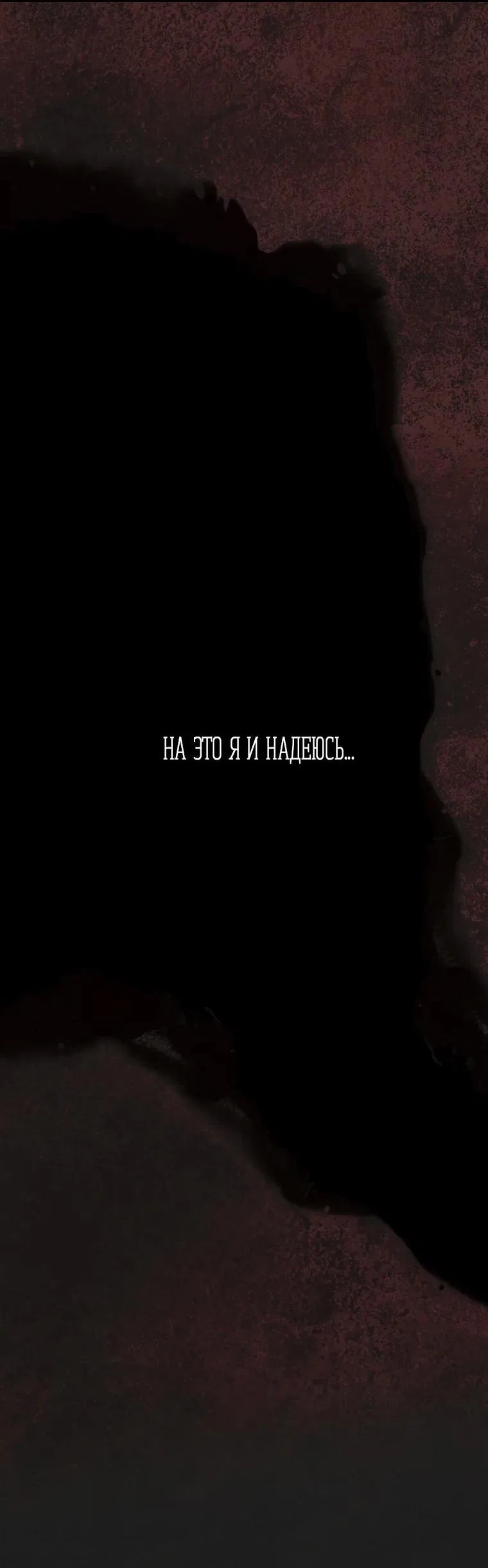 Манга Июньский нуар - Глава 1 Страница 68
