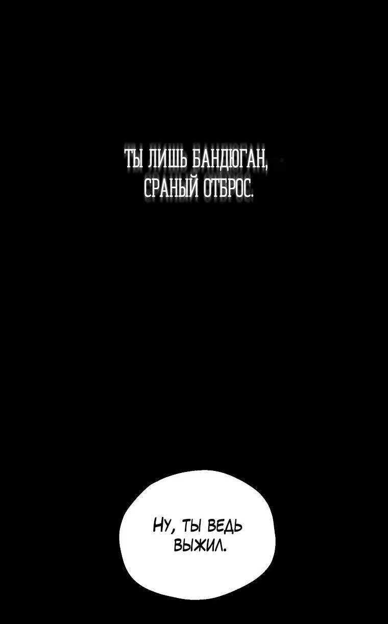 Манга Июньский нуар - Глава 0 Страница 63
