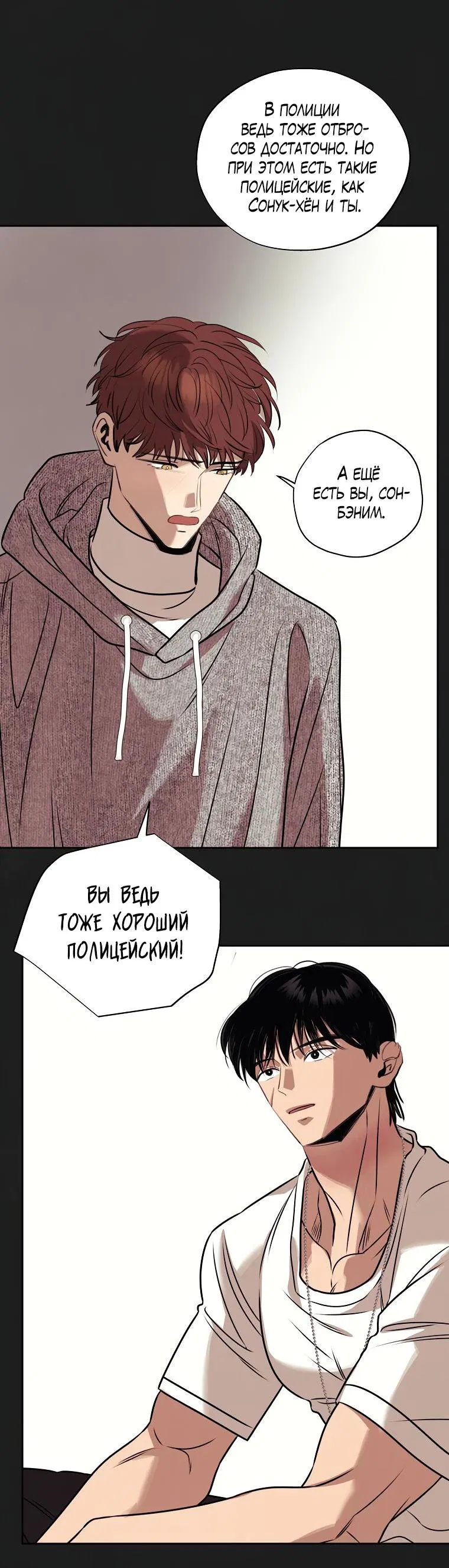 Манга Июньский нуар - Глава 15 Страница 24