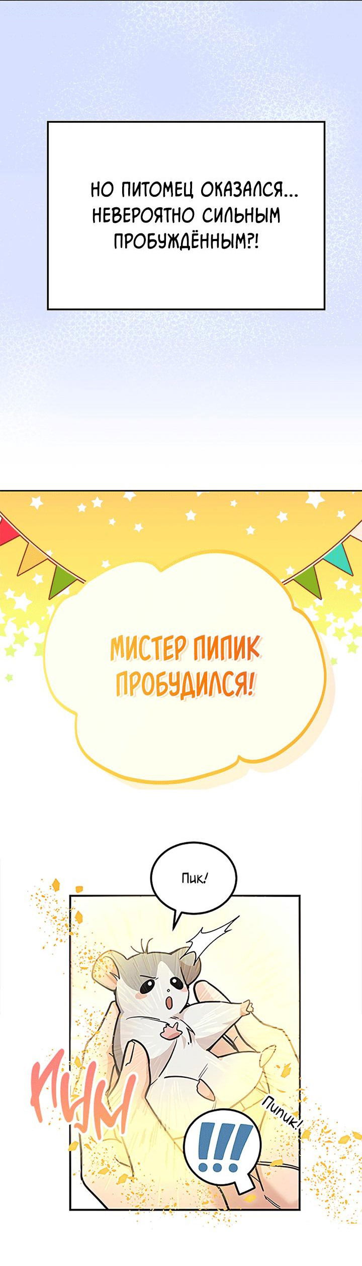 Манга Июньский нуар - Глава 18 Страница 56