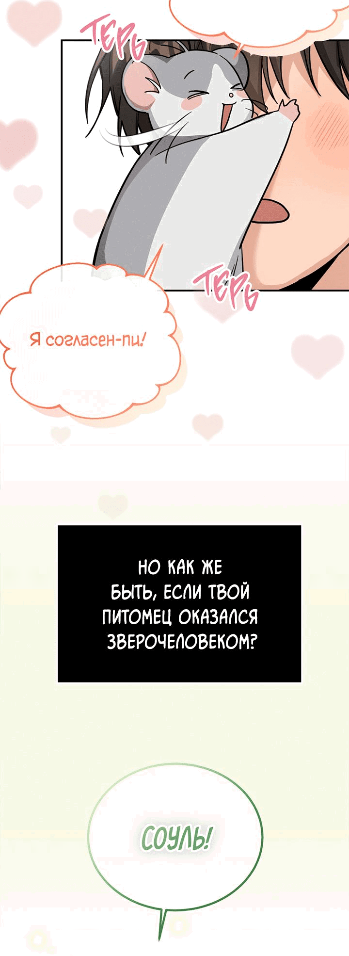 Манга Июньский нуар - Глава 18 Страница 58