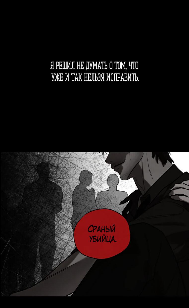 Манга Июньский нуар - Глава 21 Страница 20