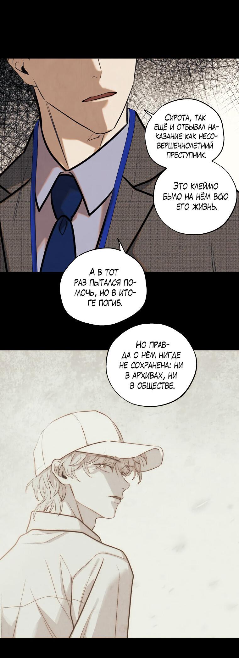 Манга Июньский нуар - Глава 27 Страница 11