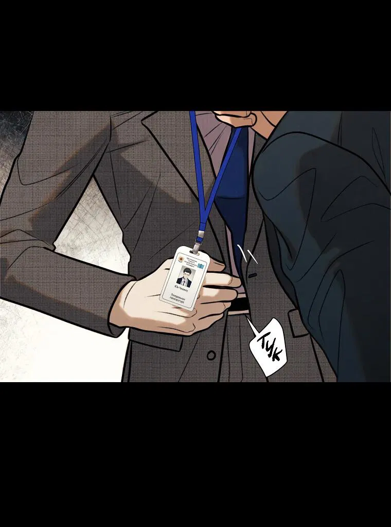 Манга Июньский нуар - Глава 27 Страница 19