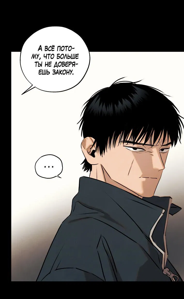 Манга Июньский нуар - Глава 27 Страница 14