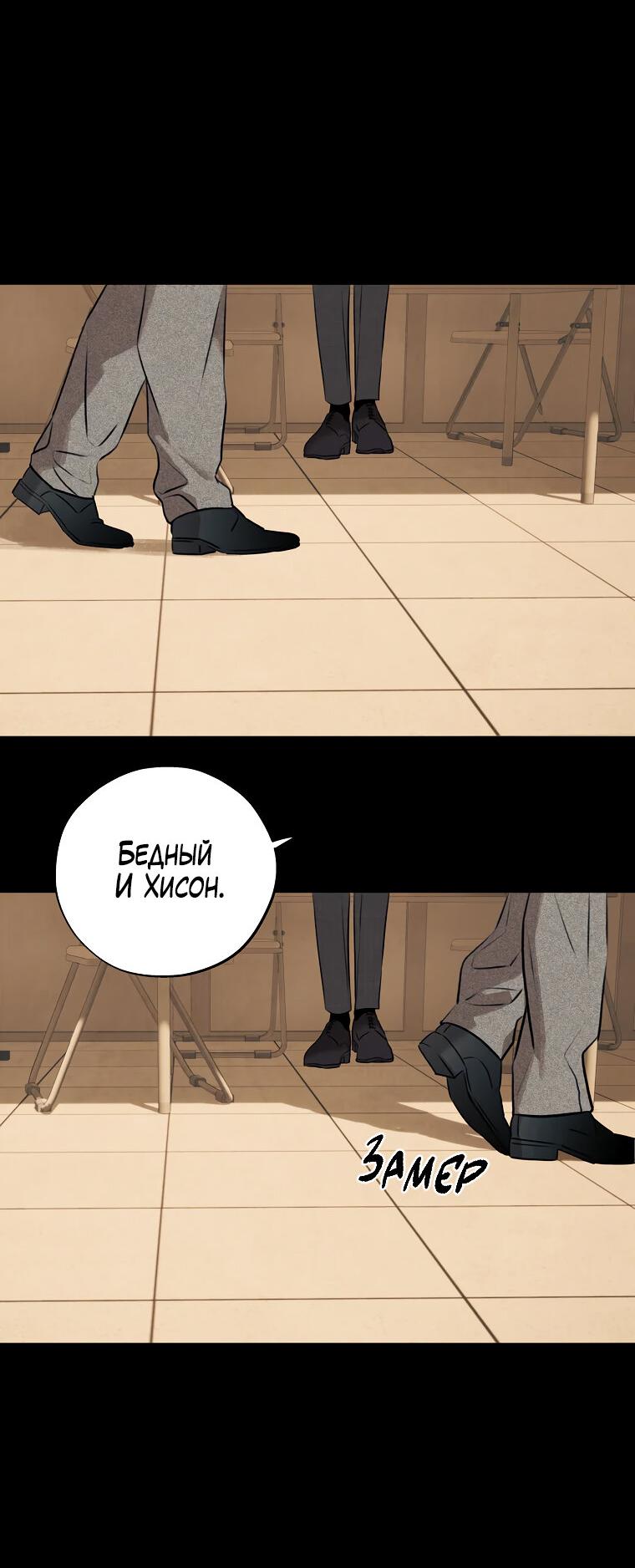 Манга Июньский нуар - Глава 27 Страница 9