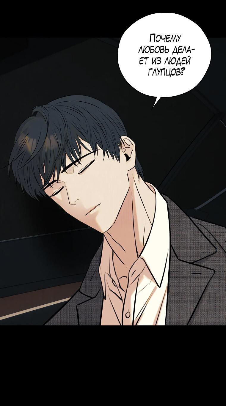 Манга Июньский нуар - Глава 27 Страница 35