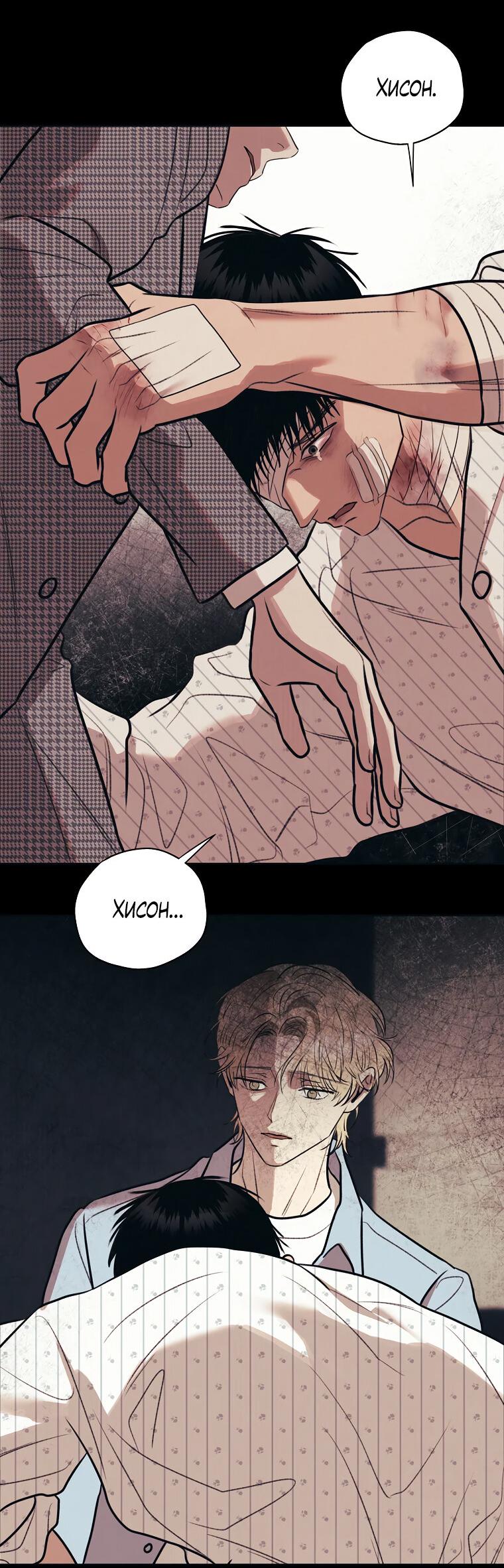 Манга Июньский нуар - Глава 27 Страница 64