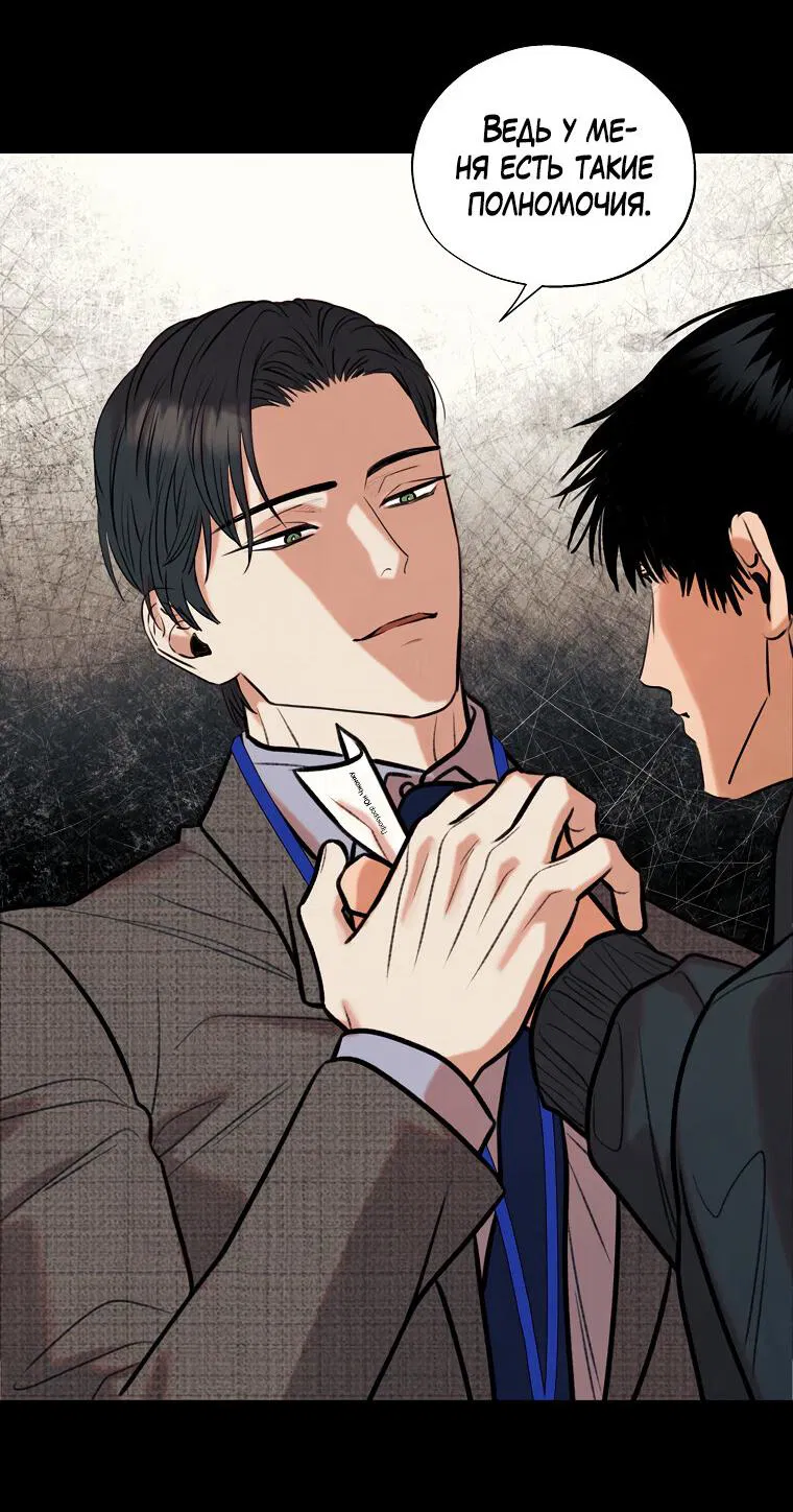 Манга Июньский нуар - Глава 27 Страница 26